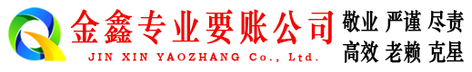 绥江清账公司